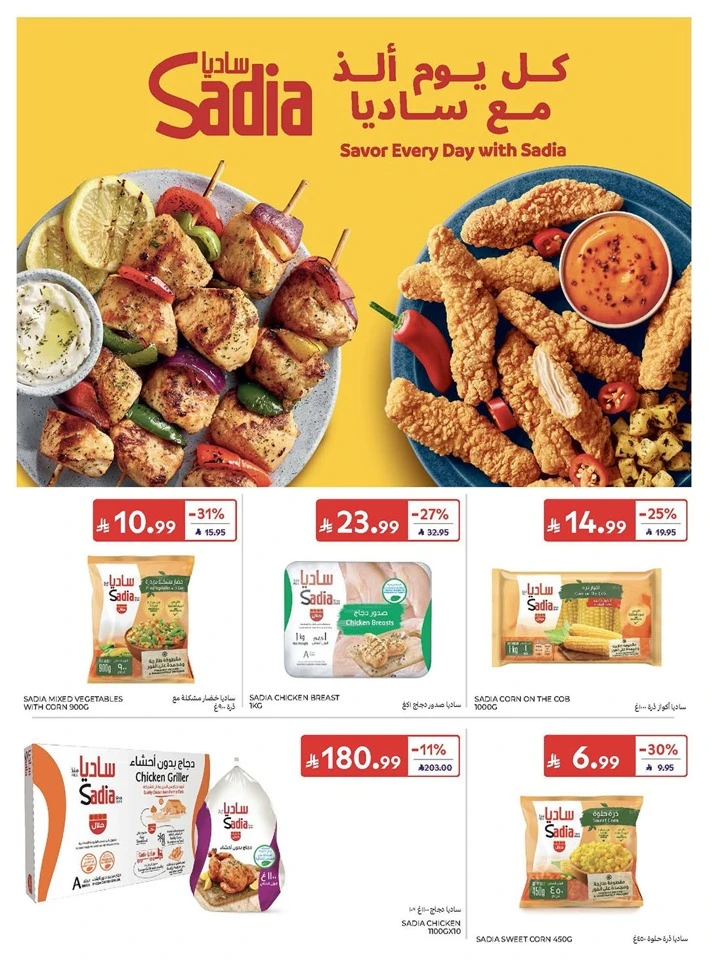 Carrefour Great Summer Offer