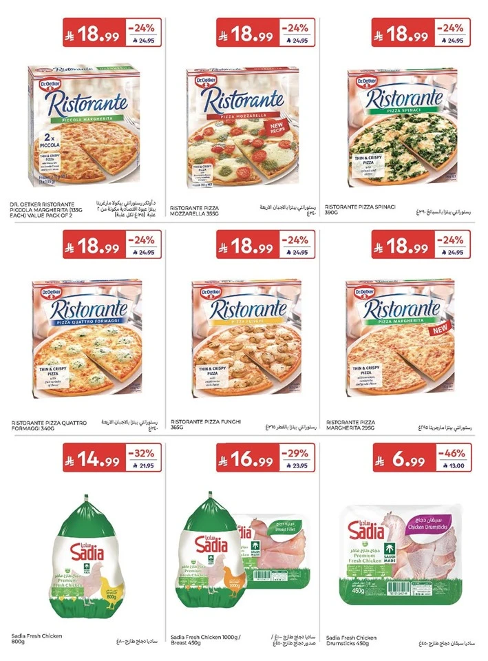 Carrefour Great Summer Offer