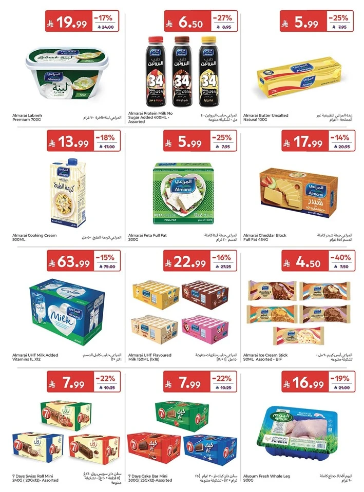 Carrefour Great Summer Offer