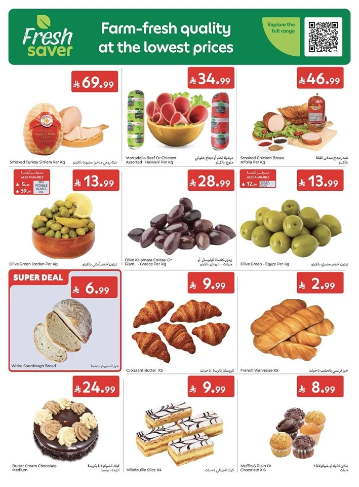 Carrefour Great Summer Offer