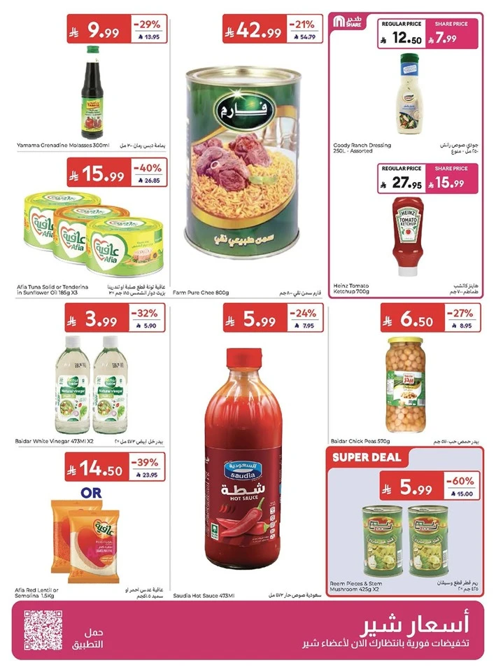 Carrefour Great Summer Offer