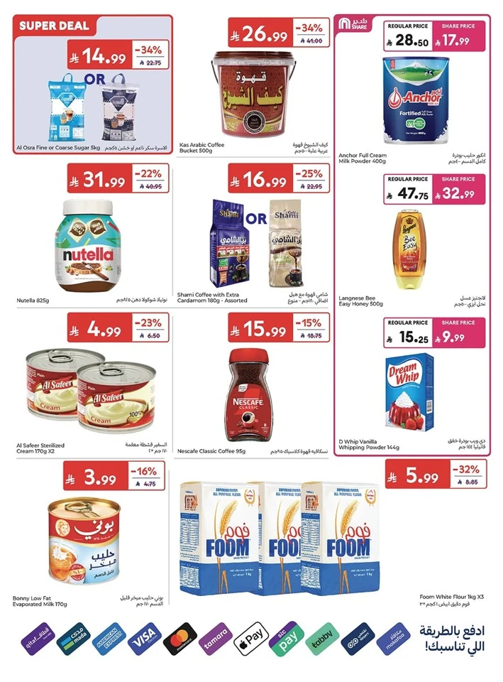 Carrefour Great Summer Offer