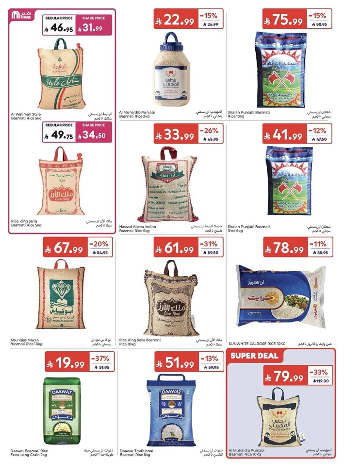 Carrefour Great Summer Offer