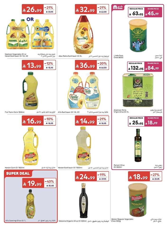 Carrefour Great Summer Offer