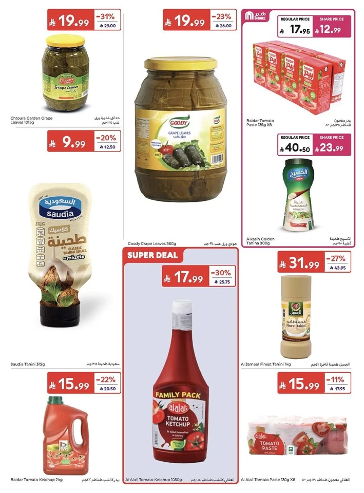 Carrefour Great Summer Offer