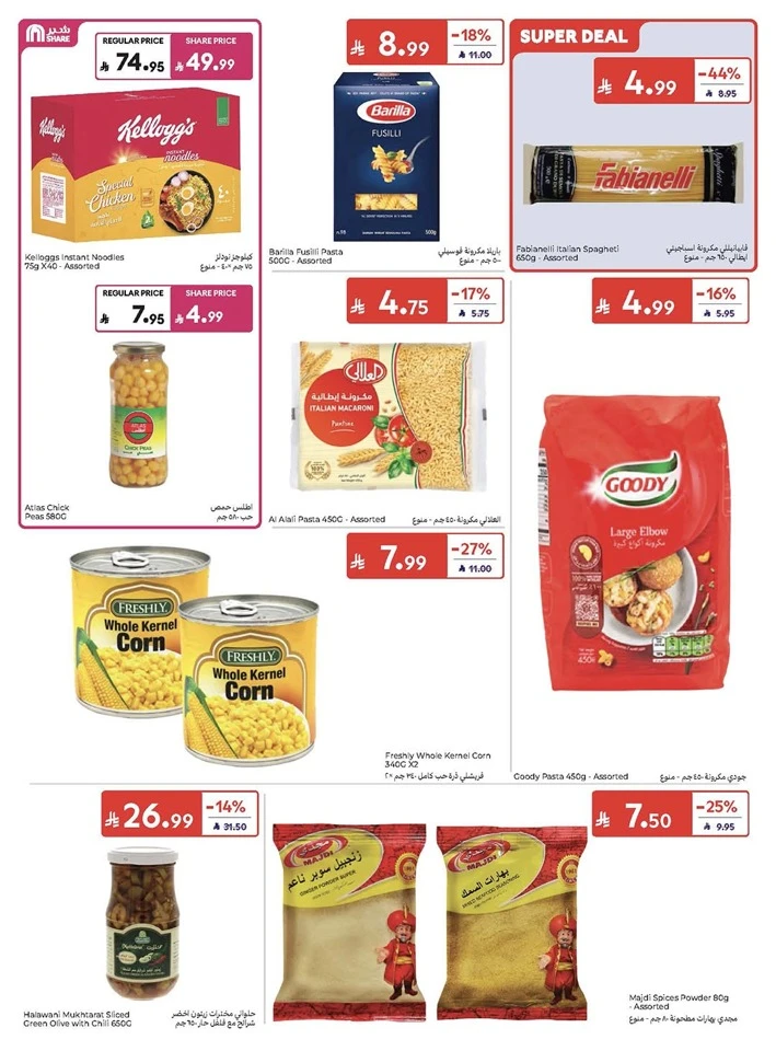 Carrefour Great Summer Offer