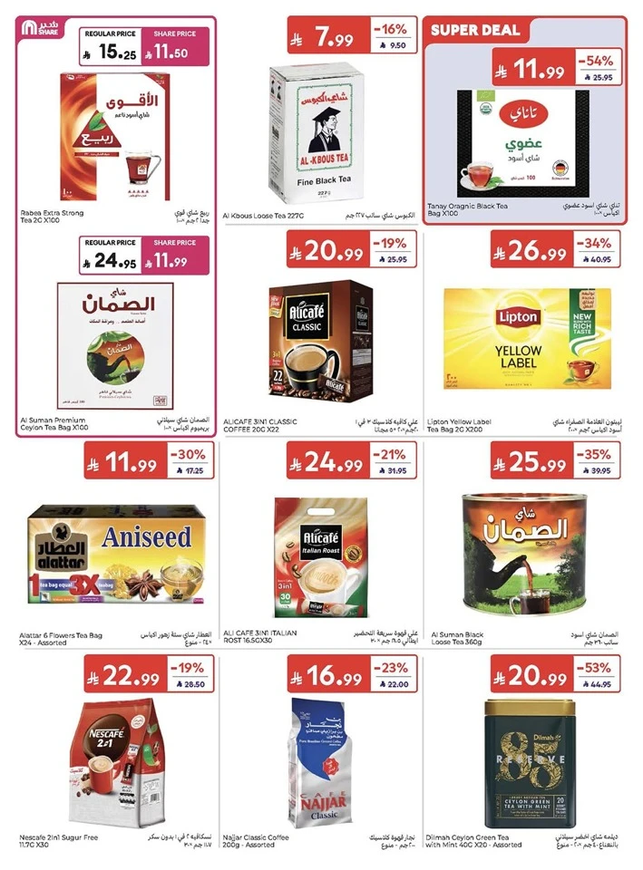 Carrefour Great Summer Offer