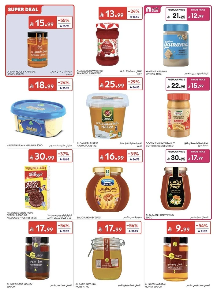 Carrefour Great Summer Offer