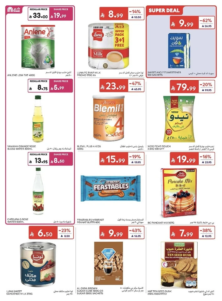 Carrefour Great Summer Offer