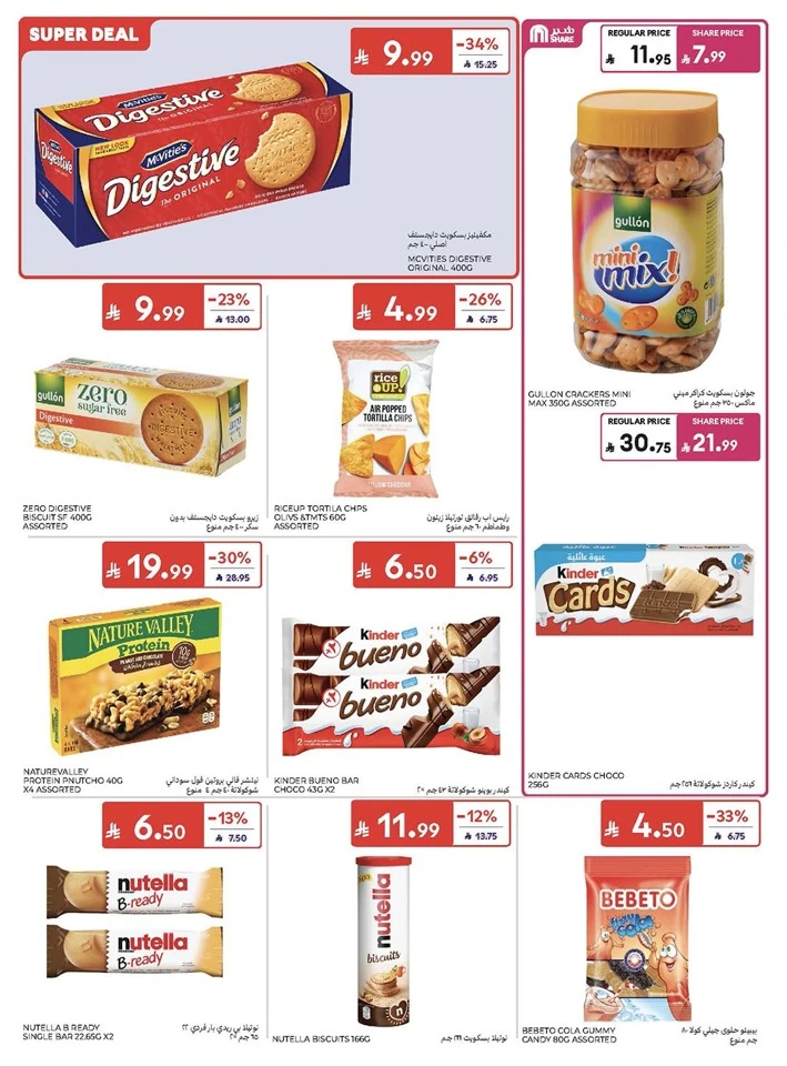 Carrefour Great Summer Offer