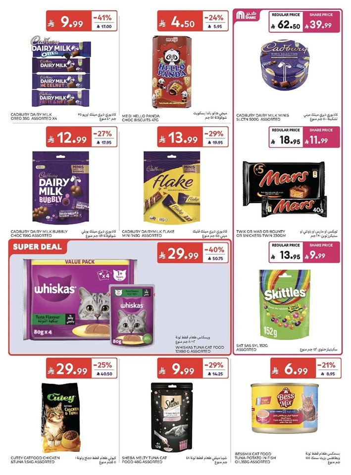 Carrefour Great Summer Offer
