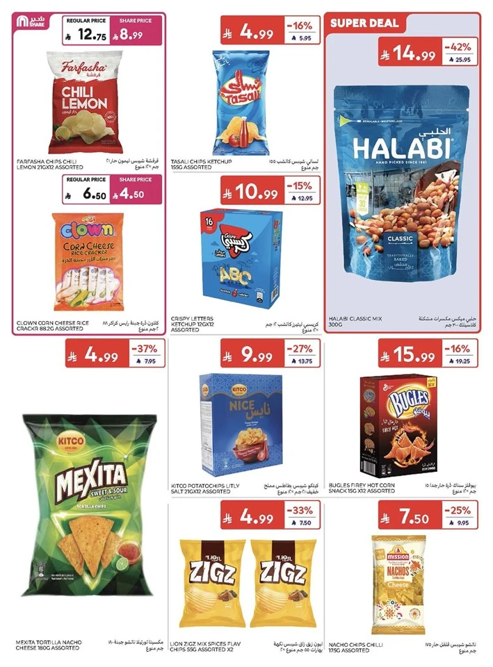 Carrefour Great Summer Offer