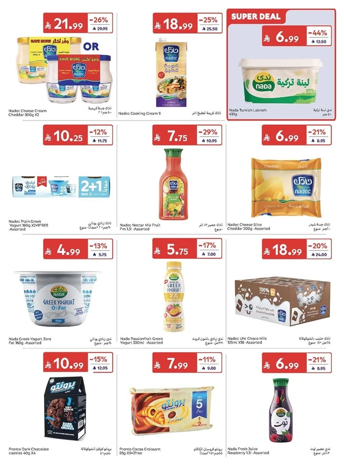 Carrefour Great Summer Offer
