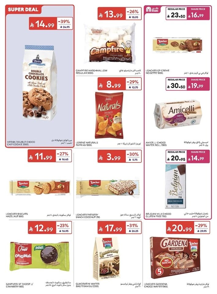 Carrefour Great Summer Offer