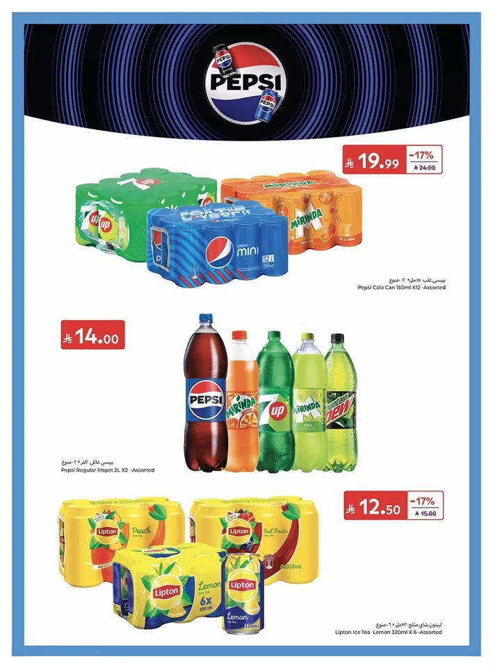 Carrefour Great Summer Offer