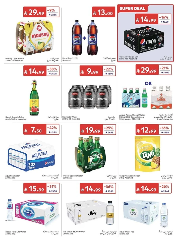 Carrefour Great Summer Offer