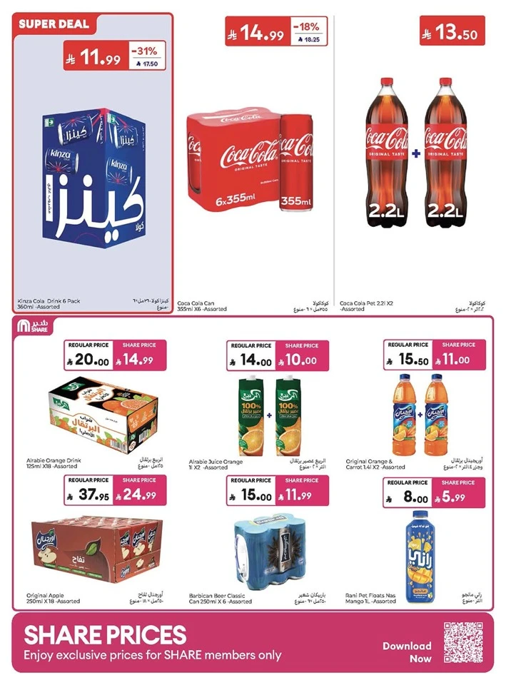 Carrefour Great Summer Offer