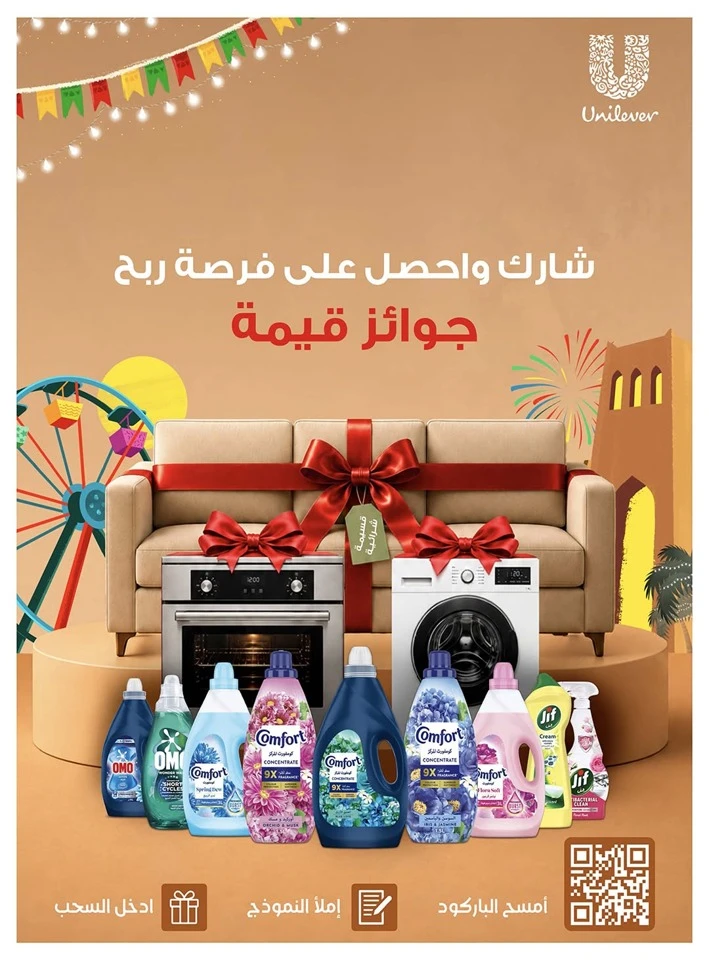 Carrefour Great Summer Offer