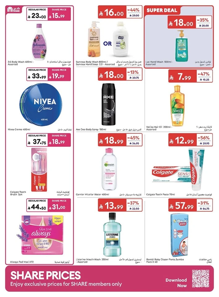 Carrefour Great Summer Offer