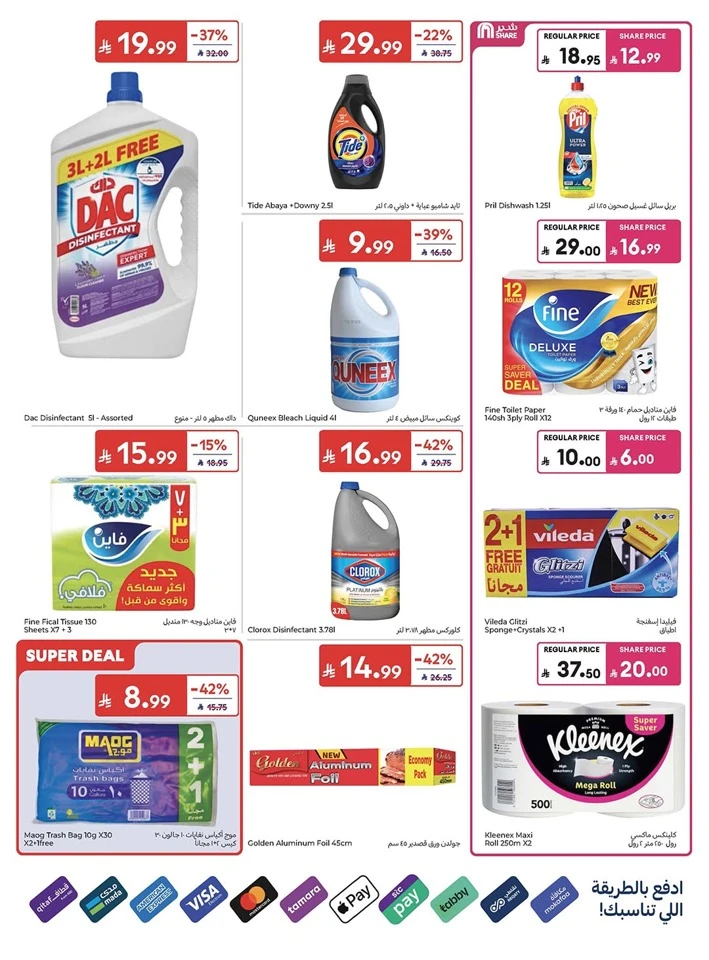 Carrefour Great Summer Offer