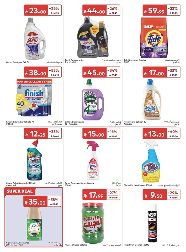 Carrefour Great Summer Offer