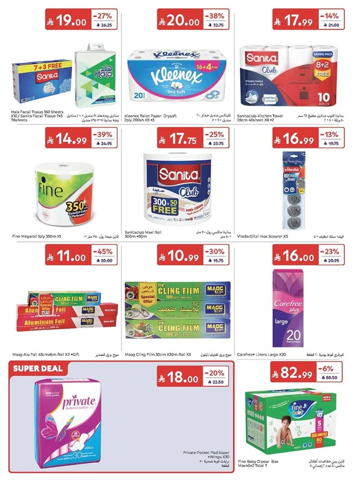 Carrefour Great Summer Offer