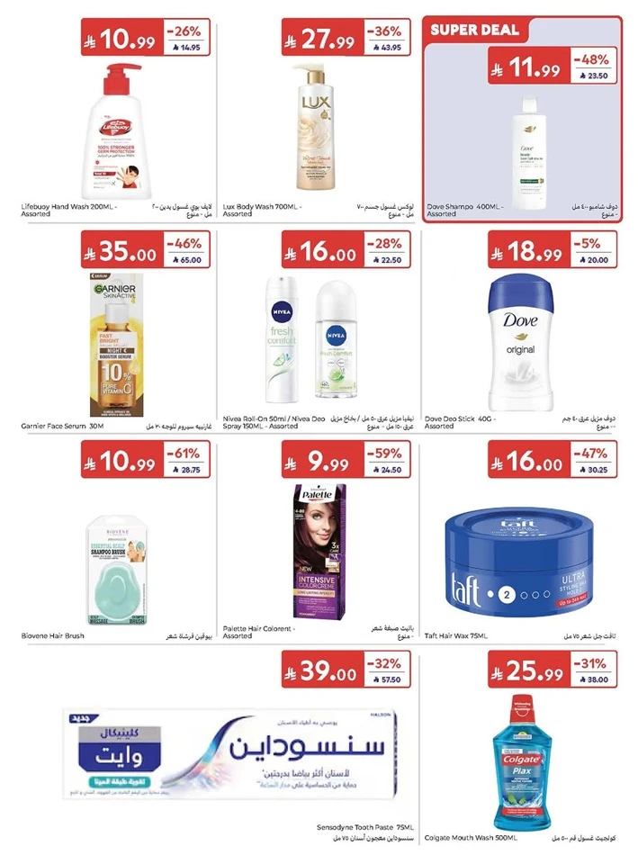 Carrefour Great Summer Offer