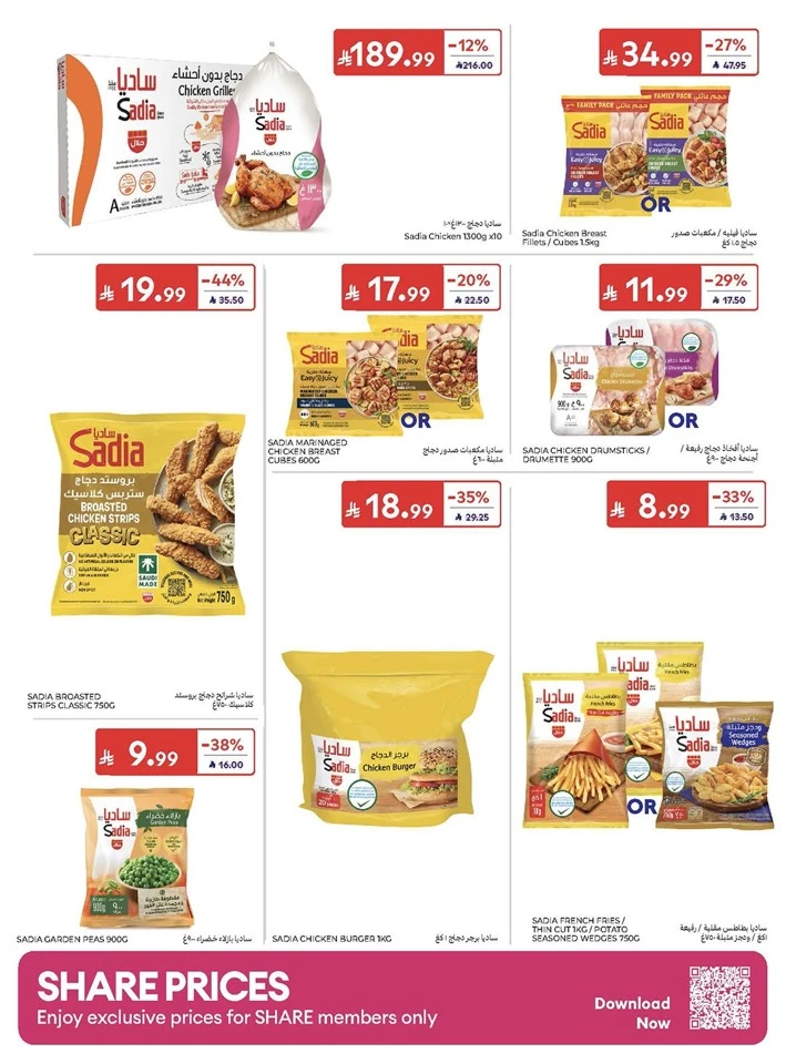 Carrefour Great Summer Offer