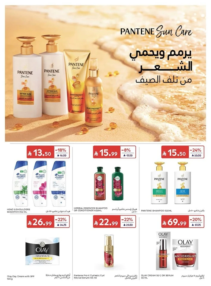 Carrefour Great Summer Offer