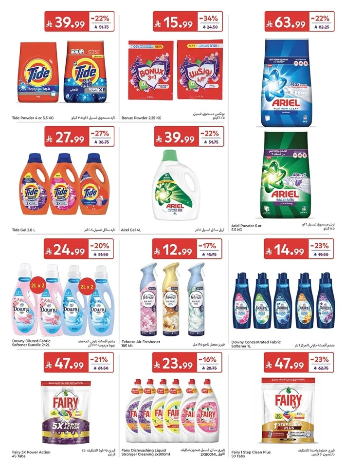 Carrefour Great Summer Offer