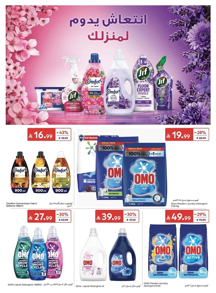 Carrefour Great Summer Offer