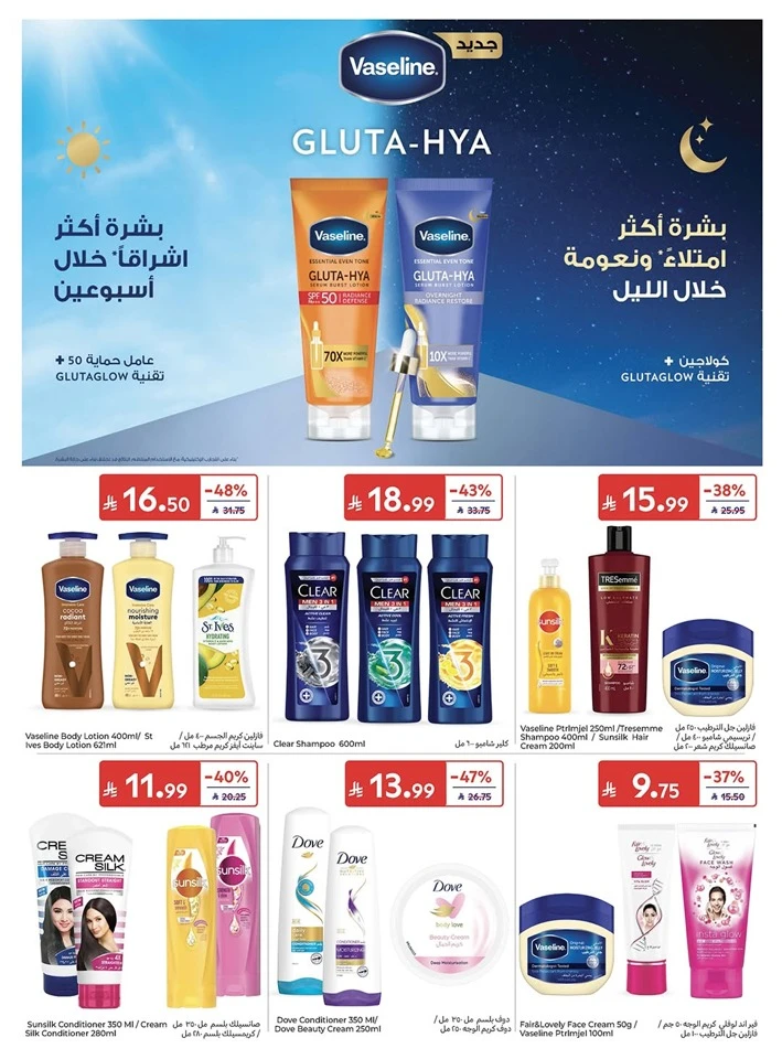 Carrefour Great Summer Offer