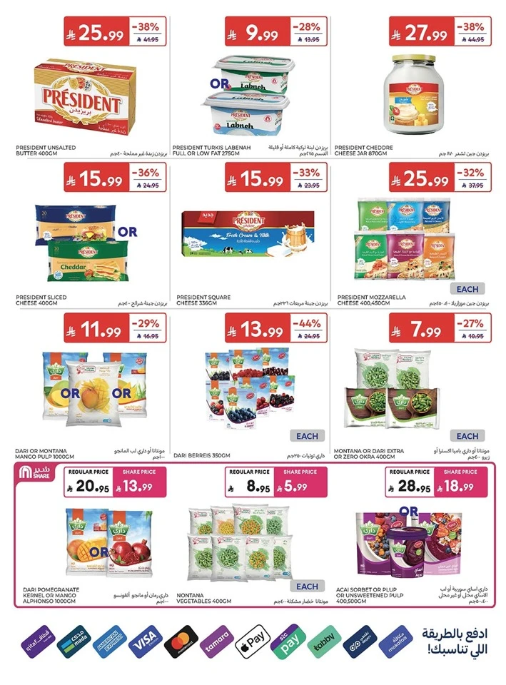 Carrefour Great Summer Offer
