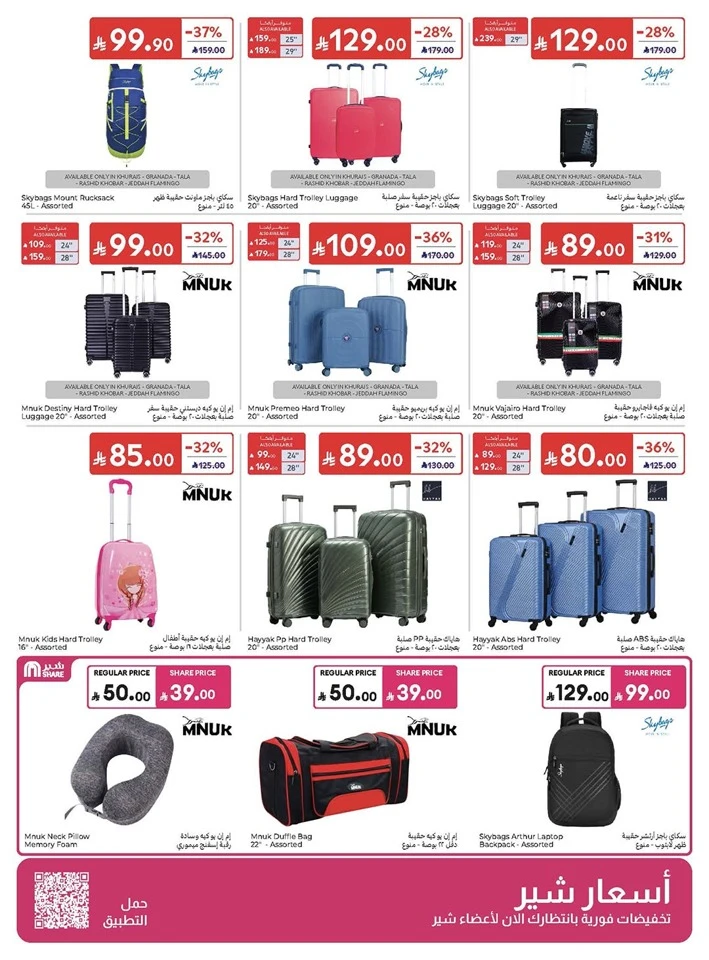 Carrefour Great Summer Offer