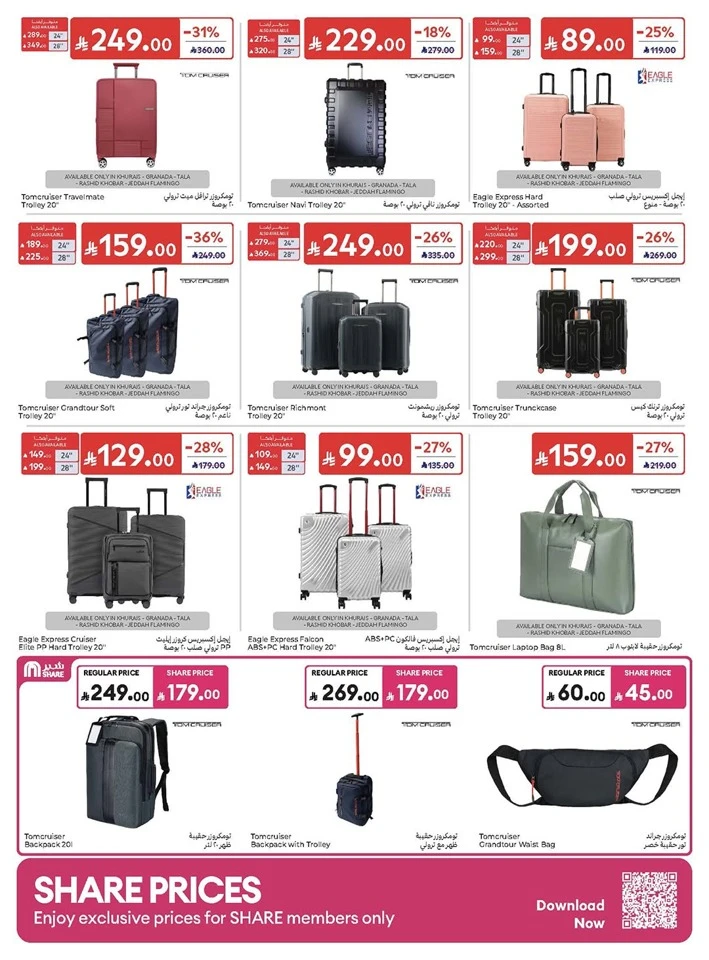 Carrefour Great Summer Offer