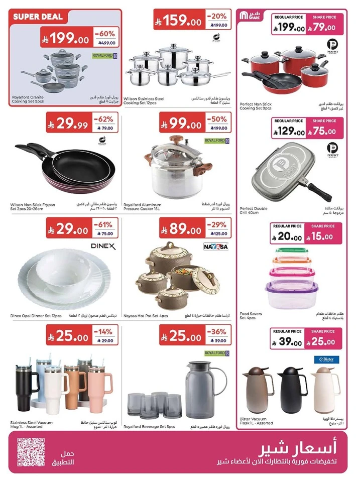 Carrefour Great Summer Offer