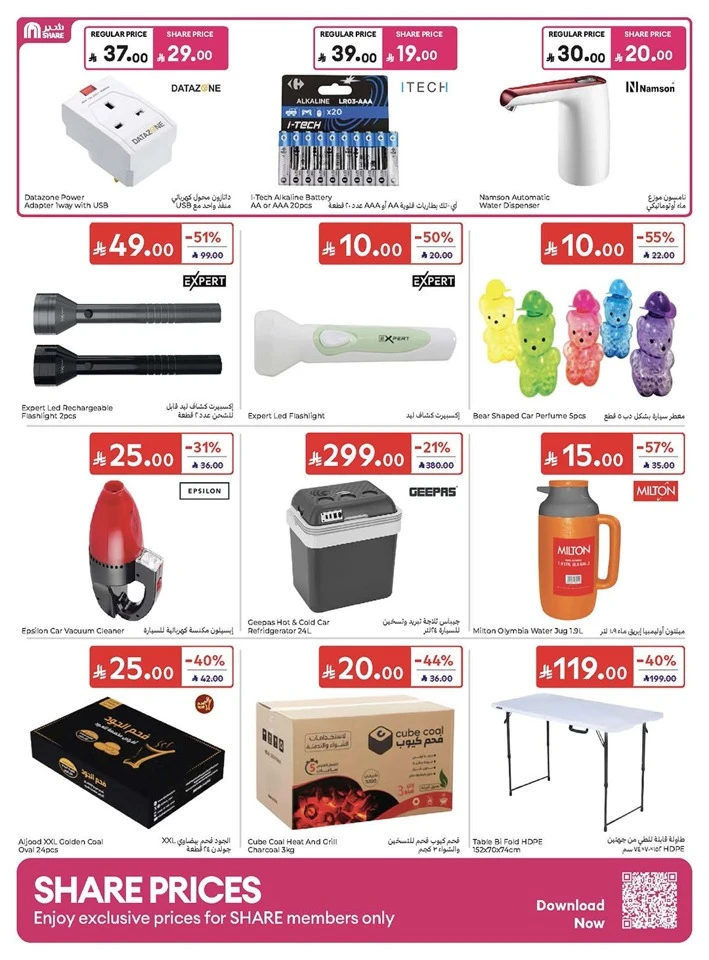 Carrefour Great Summer Offer