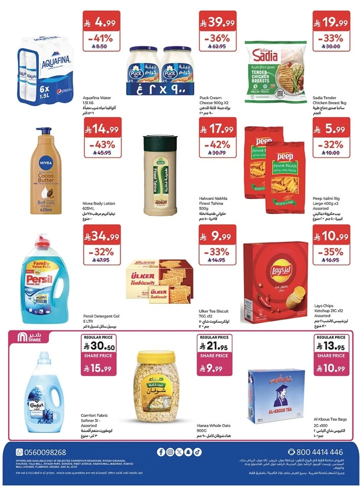 Carrefour Great Summer Offer