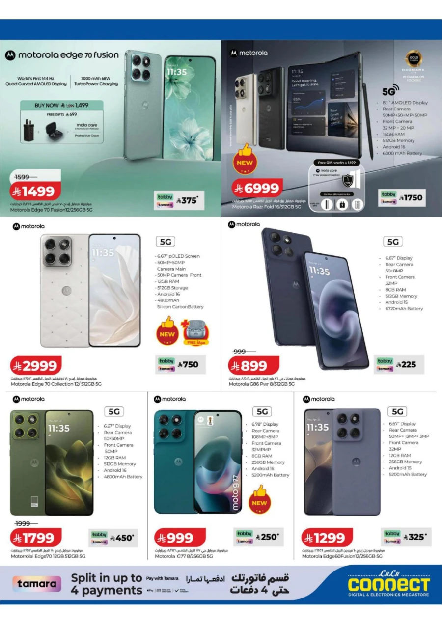 Lulu Football Offer