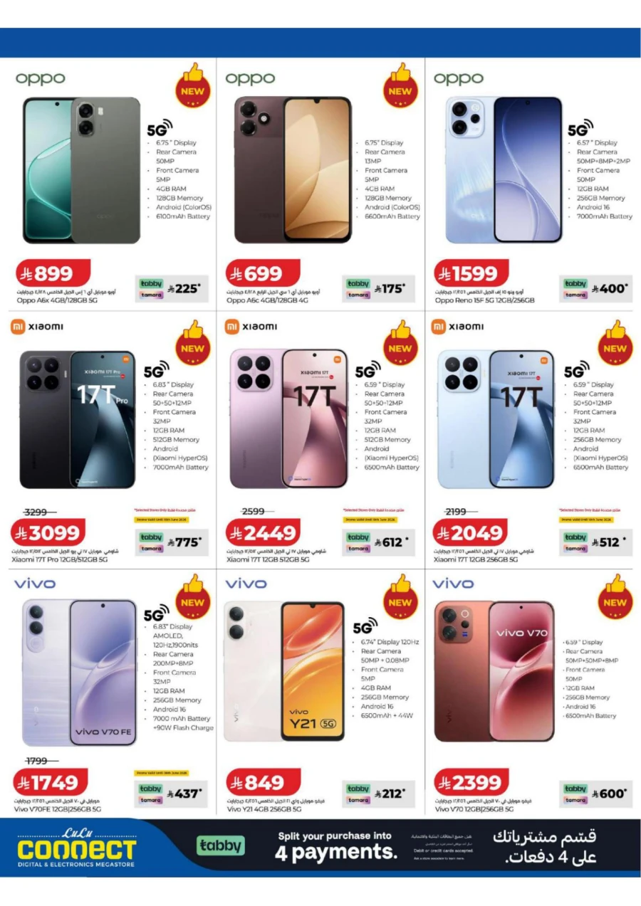 Lulu Football Offer