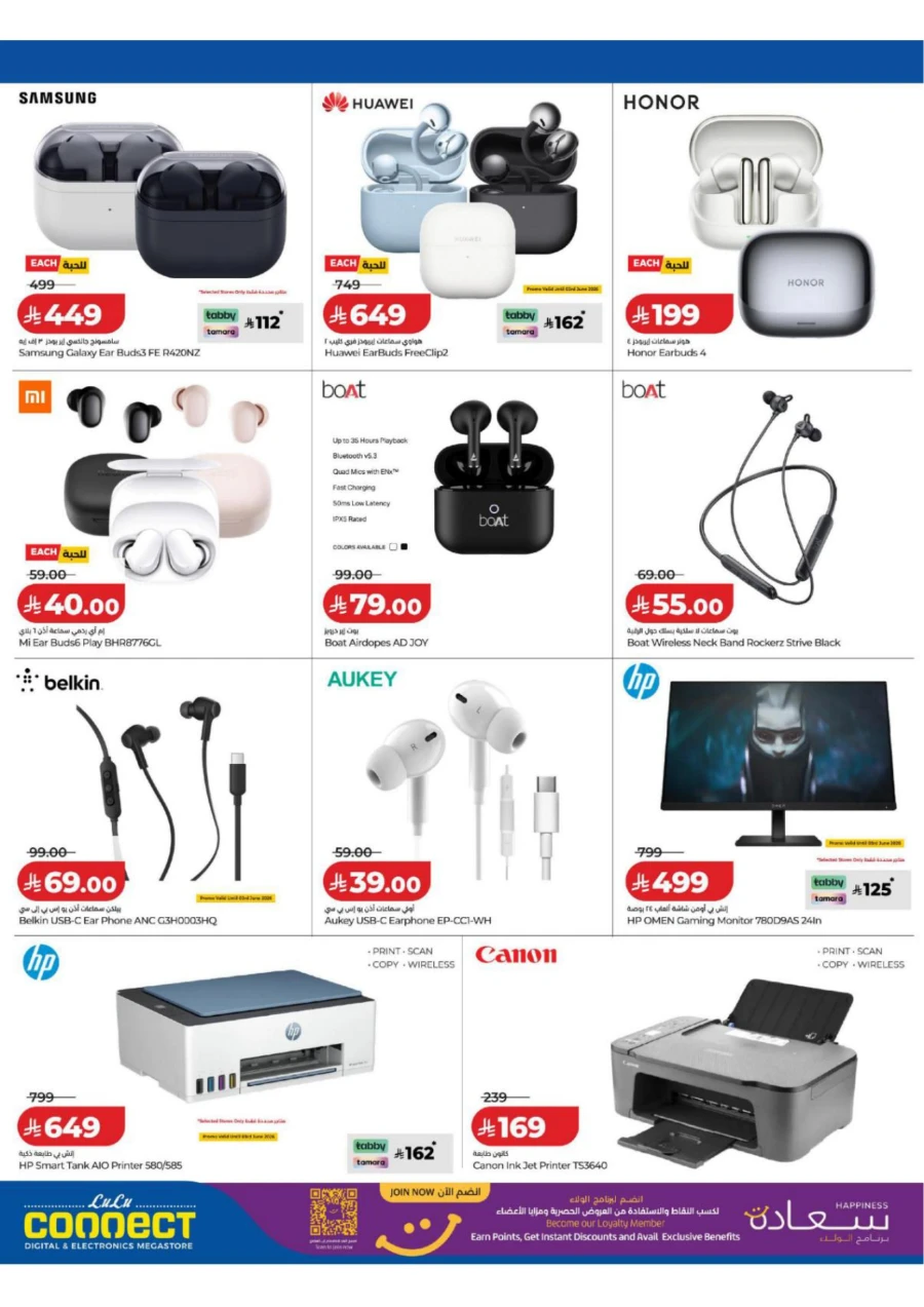 Lulu Football Offer