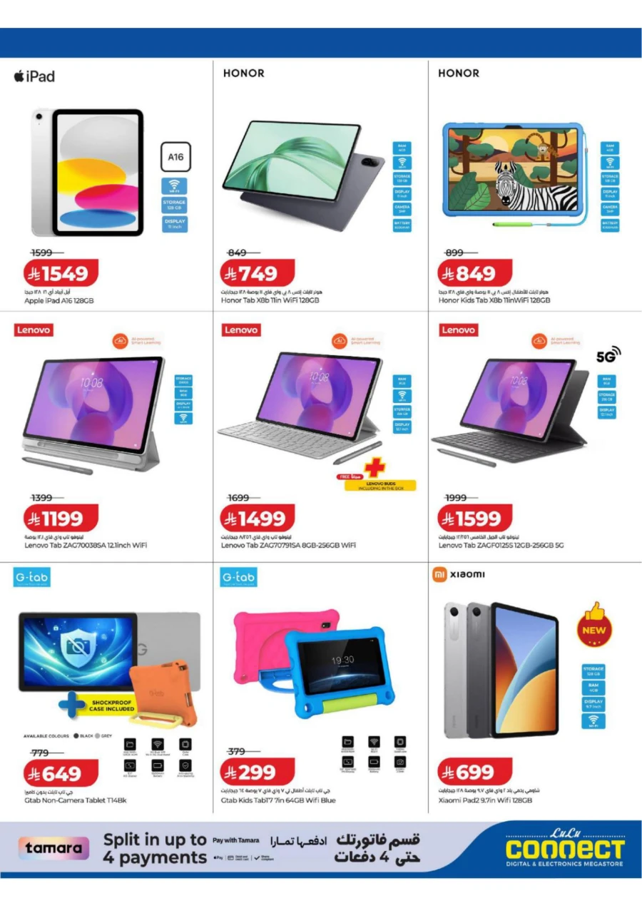 Lulu Football Offer