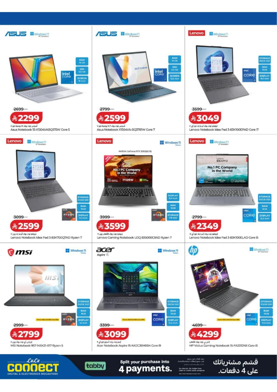 Lulu Football Offer