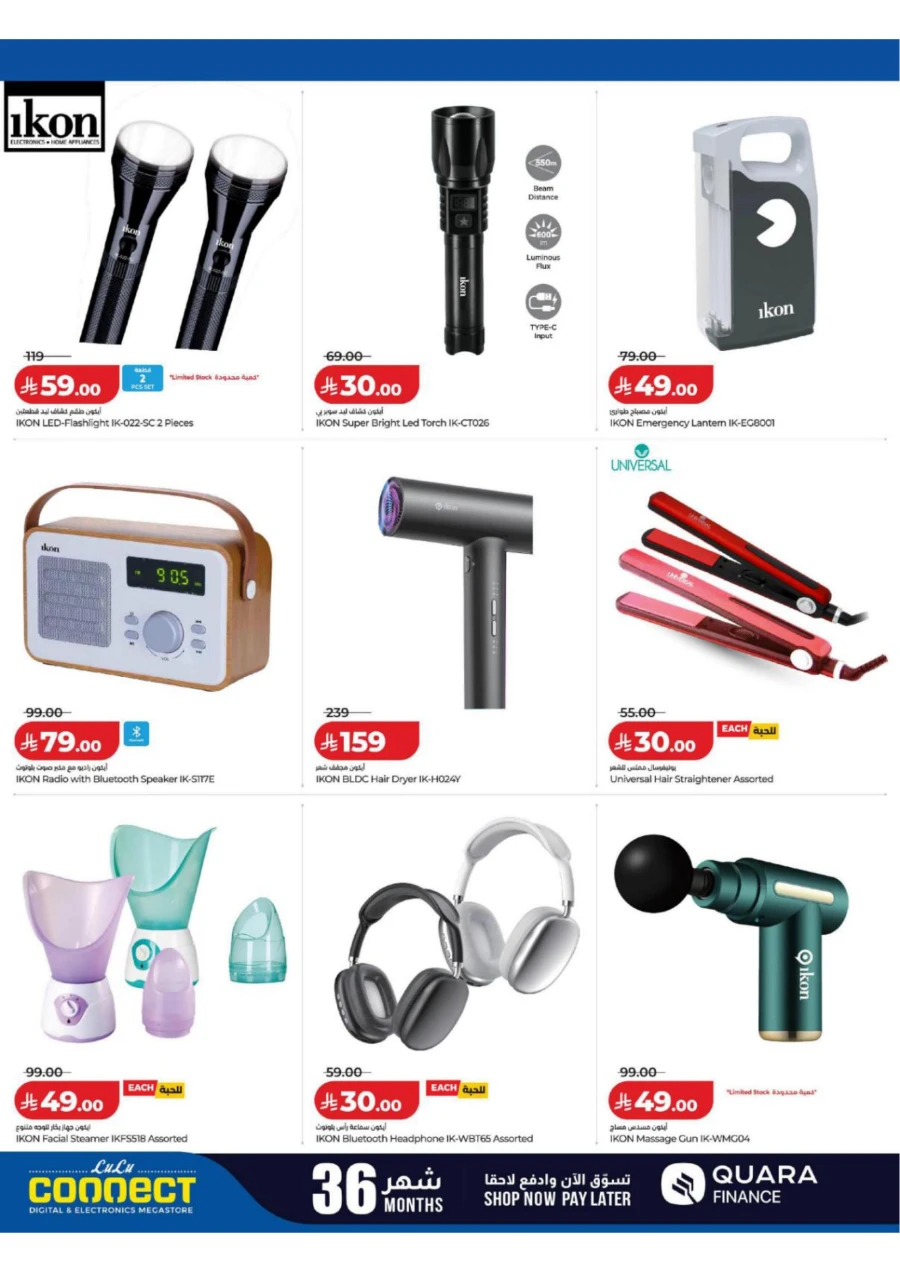 Lulu Football Offer