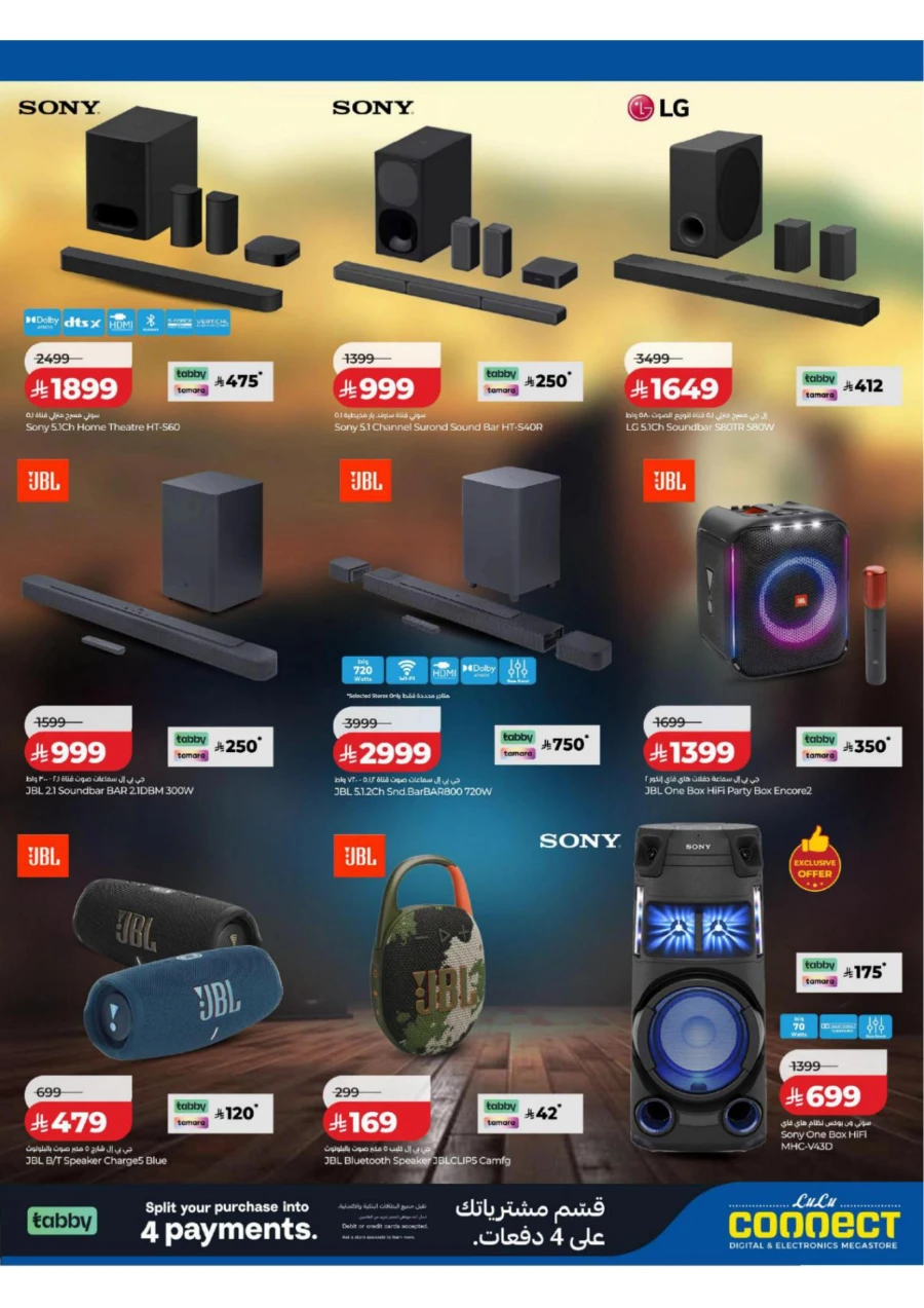 Lulu Football Offer