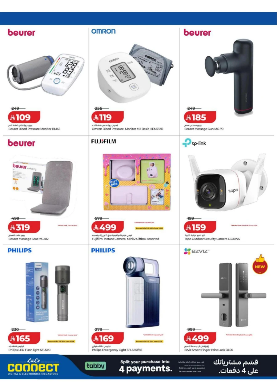 Lulu Football Offer