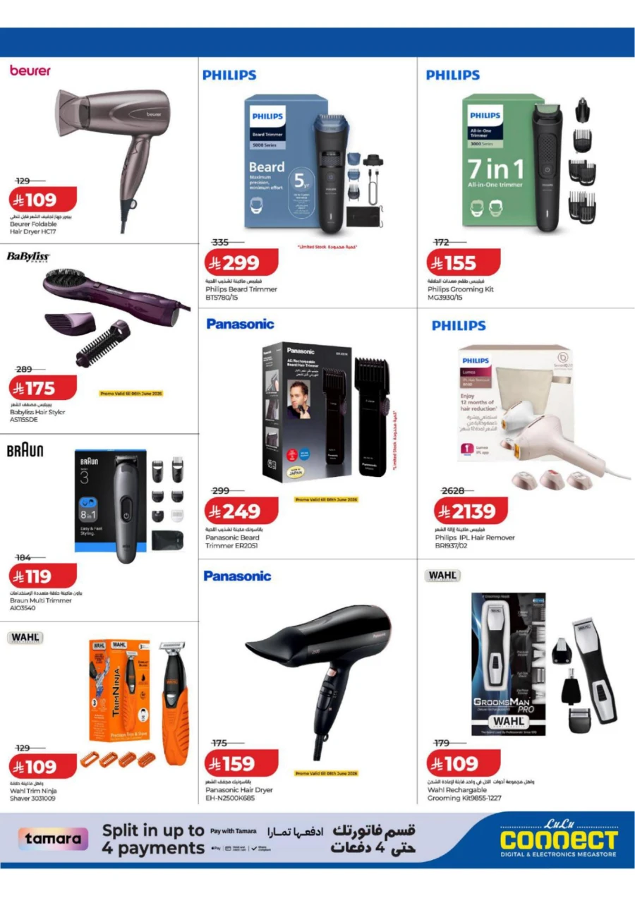 Lulu Football Offer