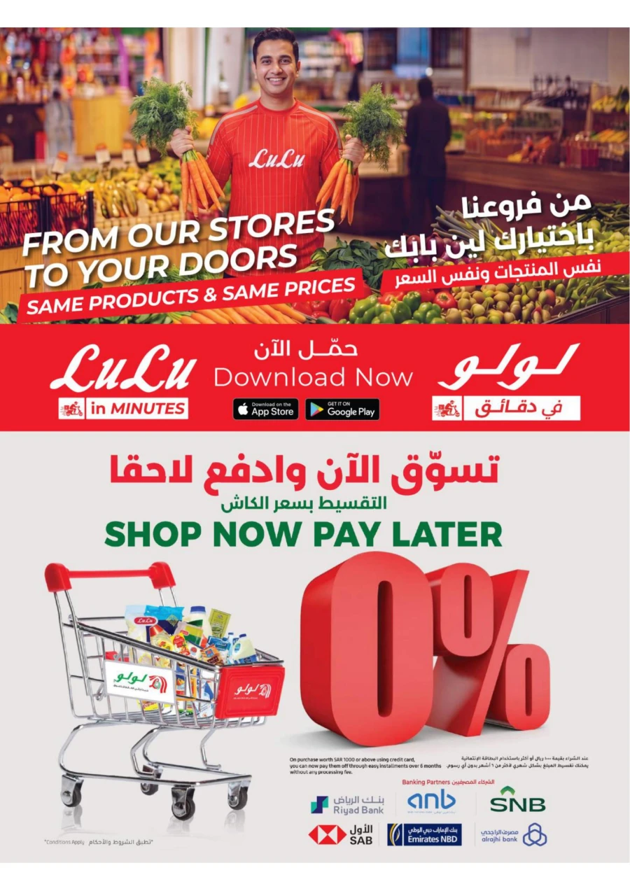 Lulu Football Offer