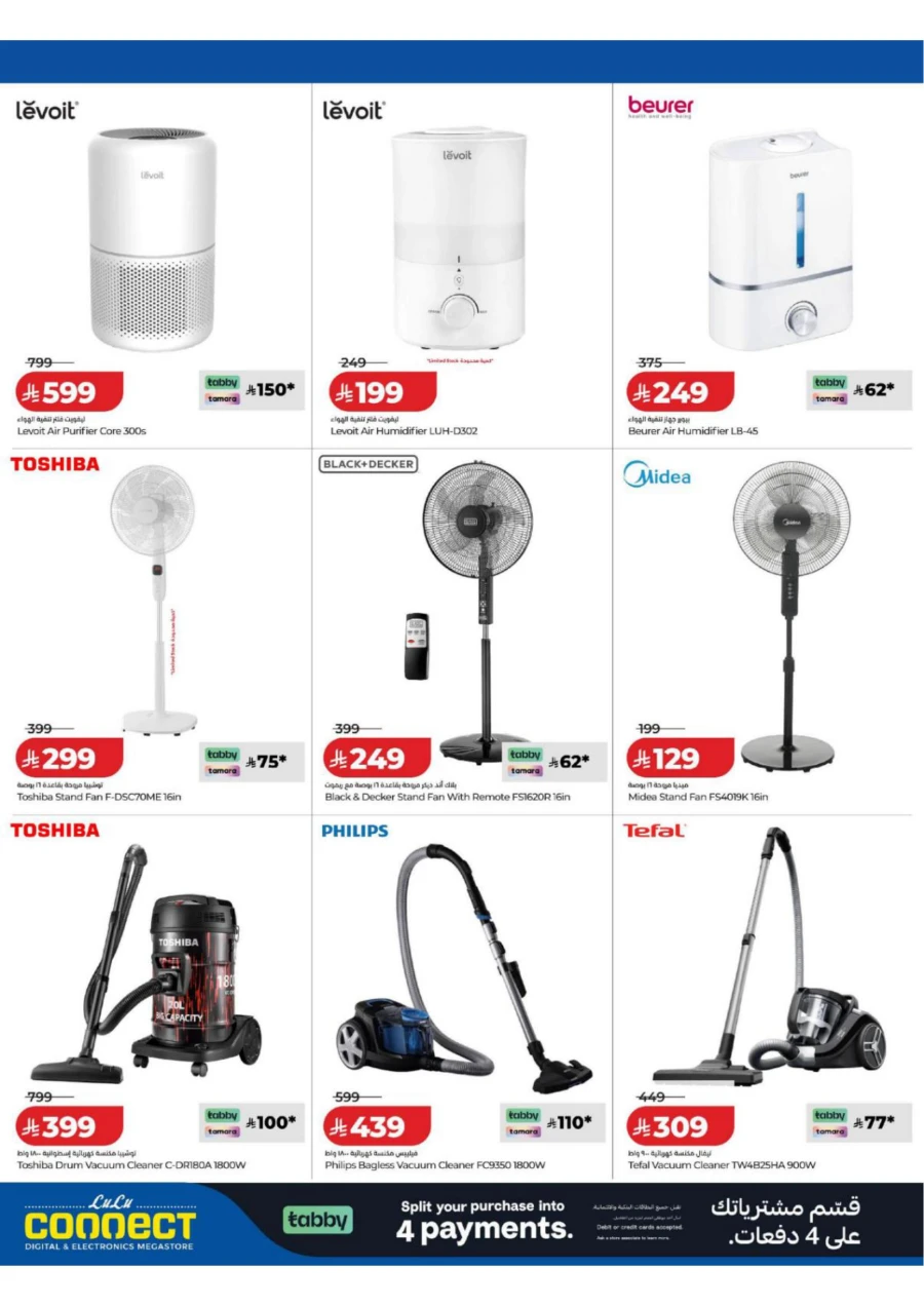 Lulu Football Offer