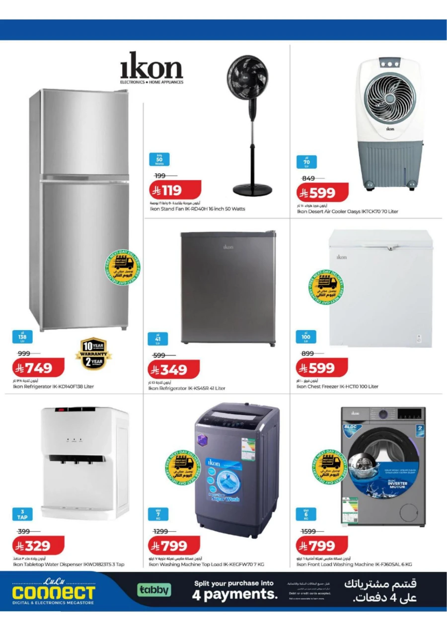 Lulu Football Offer